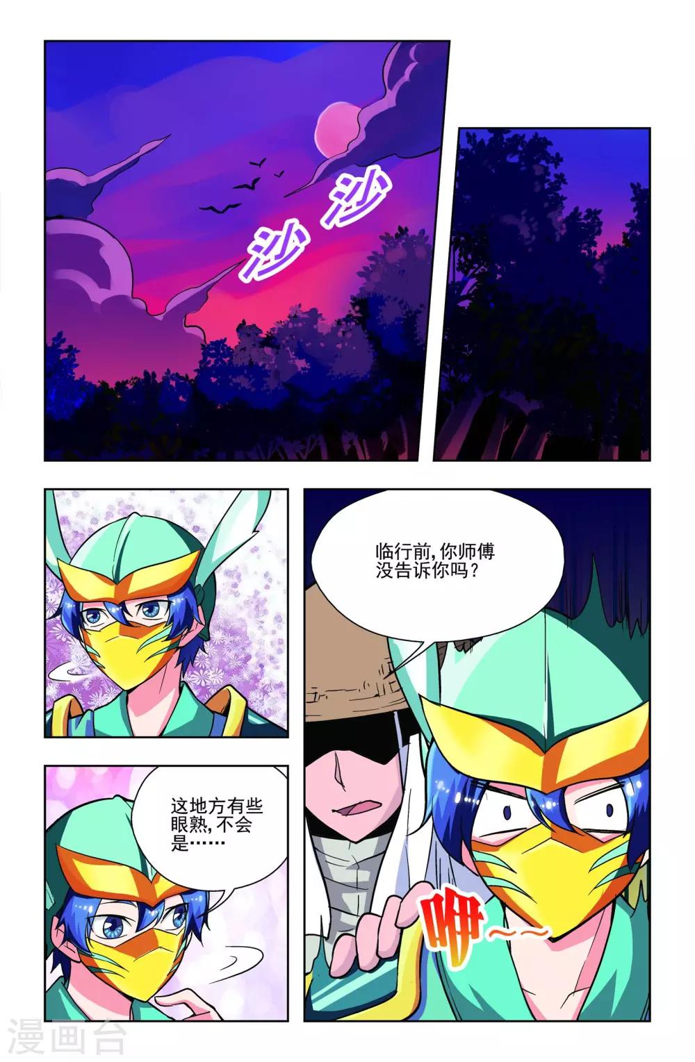 最终话0