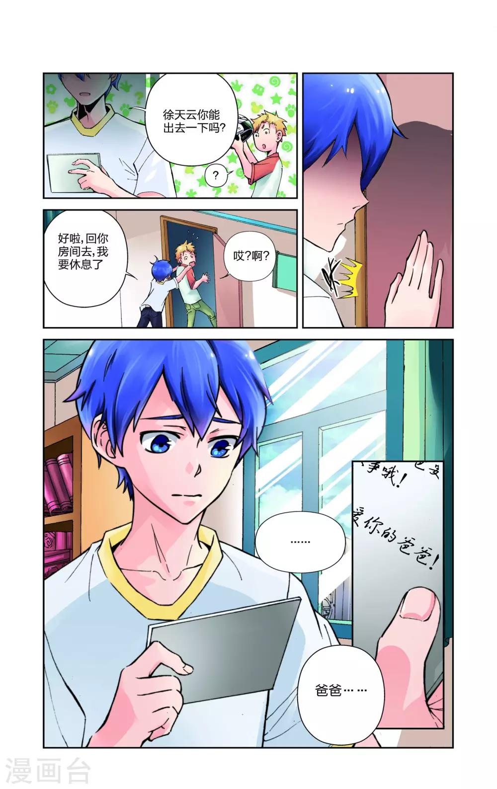 第1话23