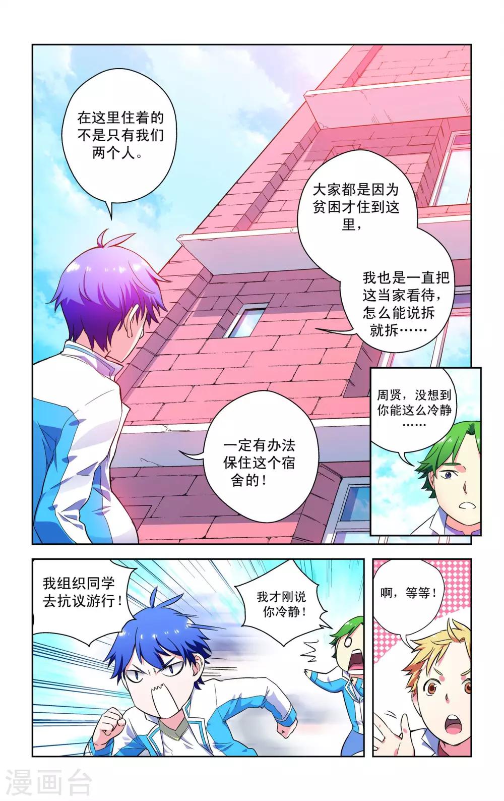 第5话8