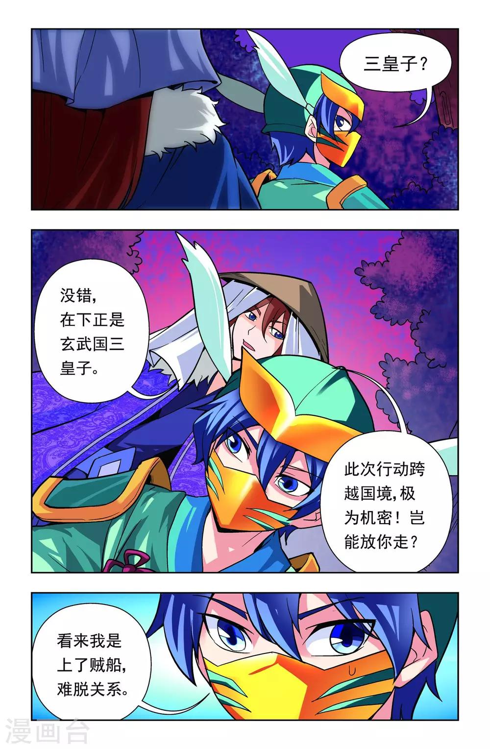 最终话6