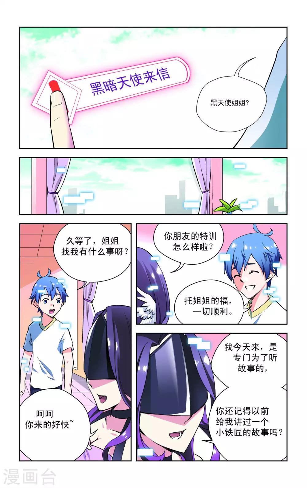 第6话16