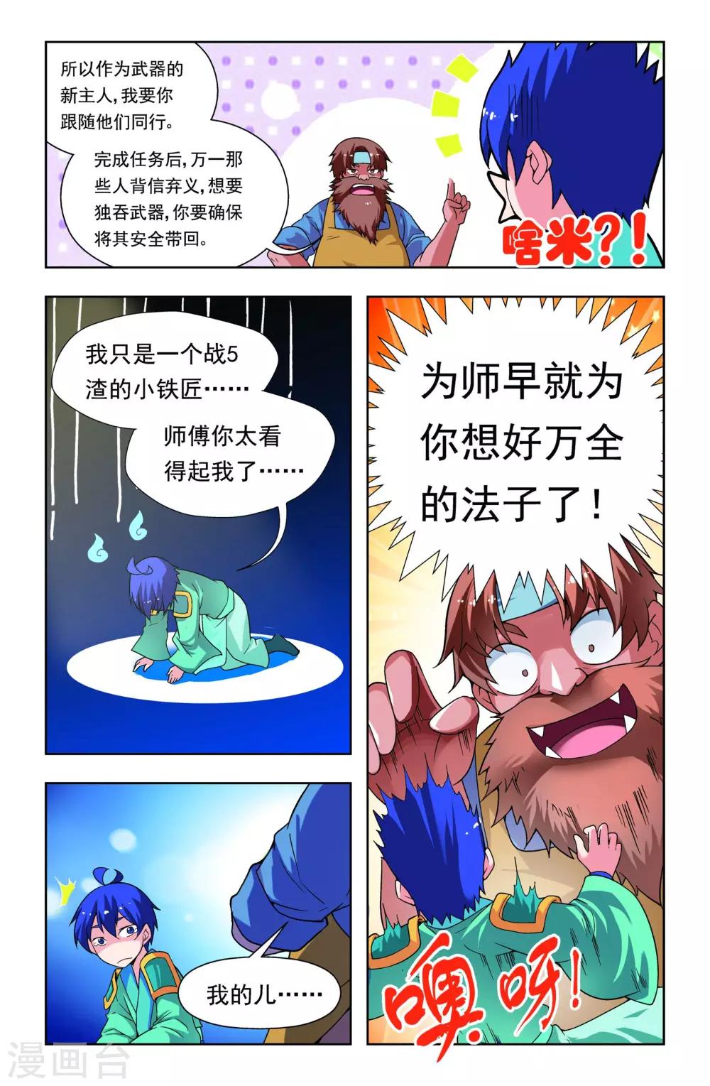 第14话12