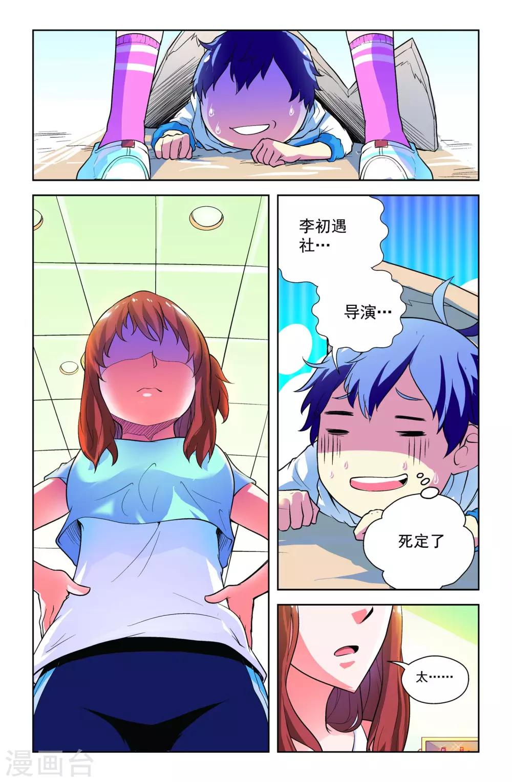 第7话23