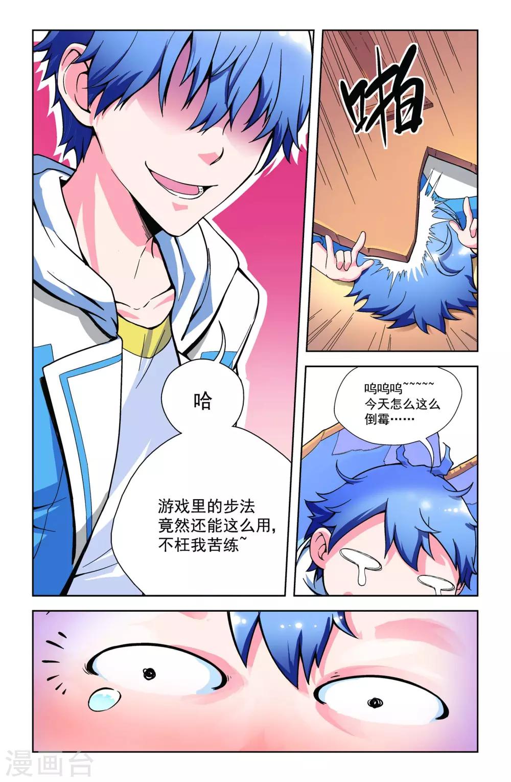 第7话22