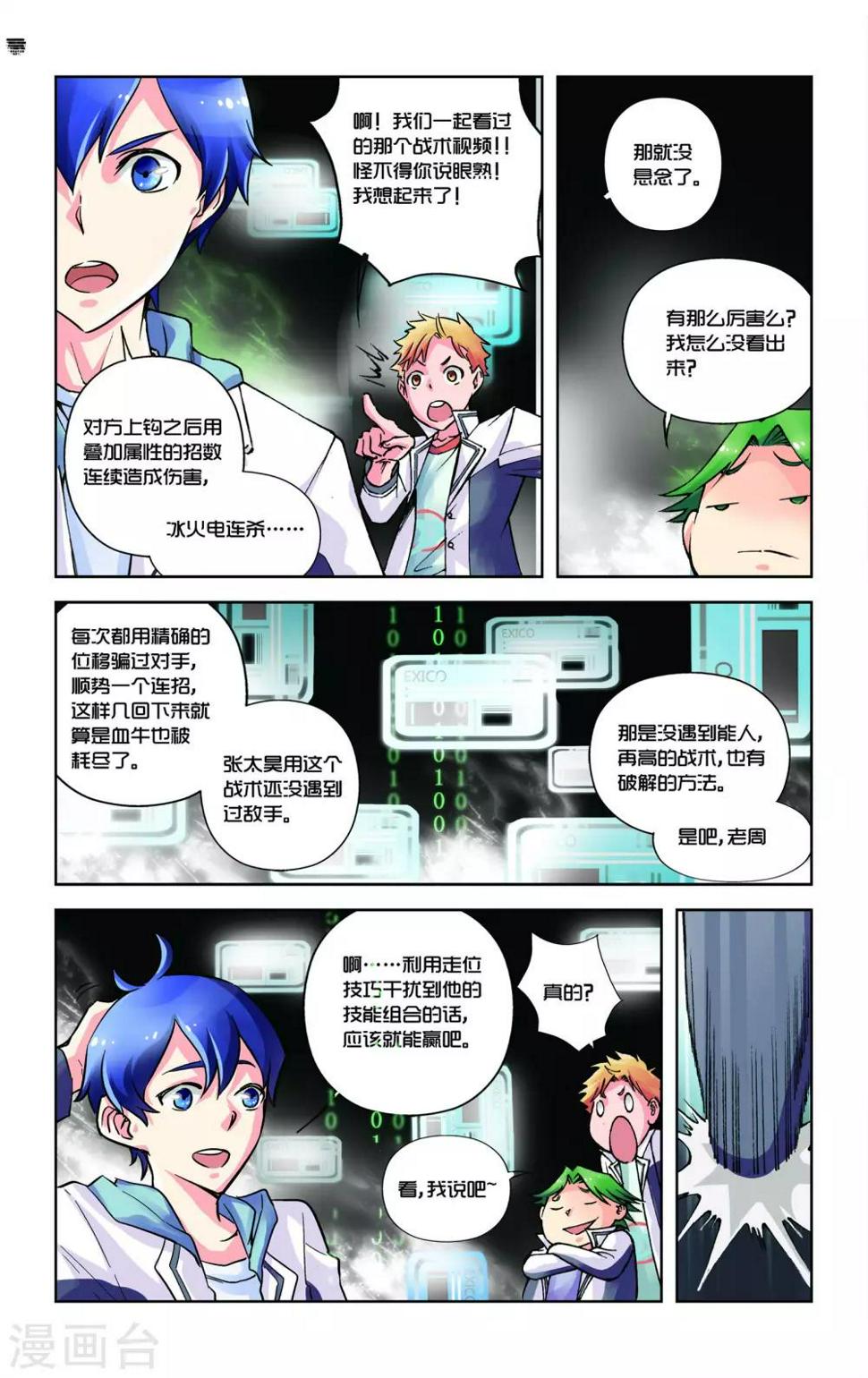 第3话6
