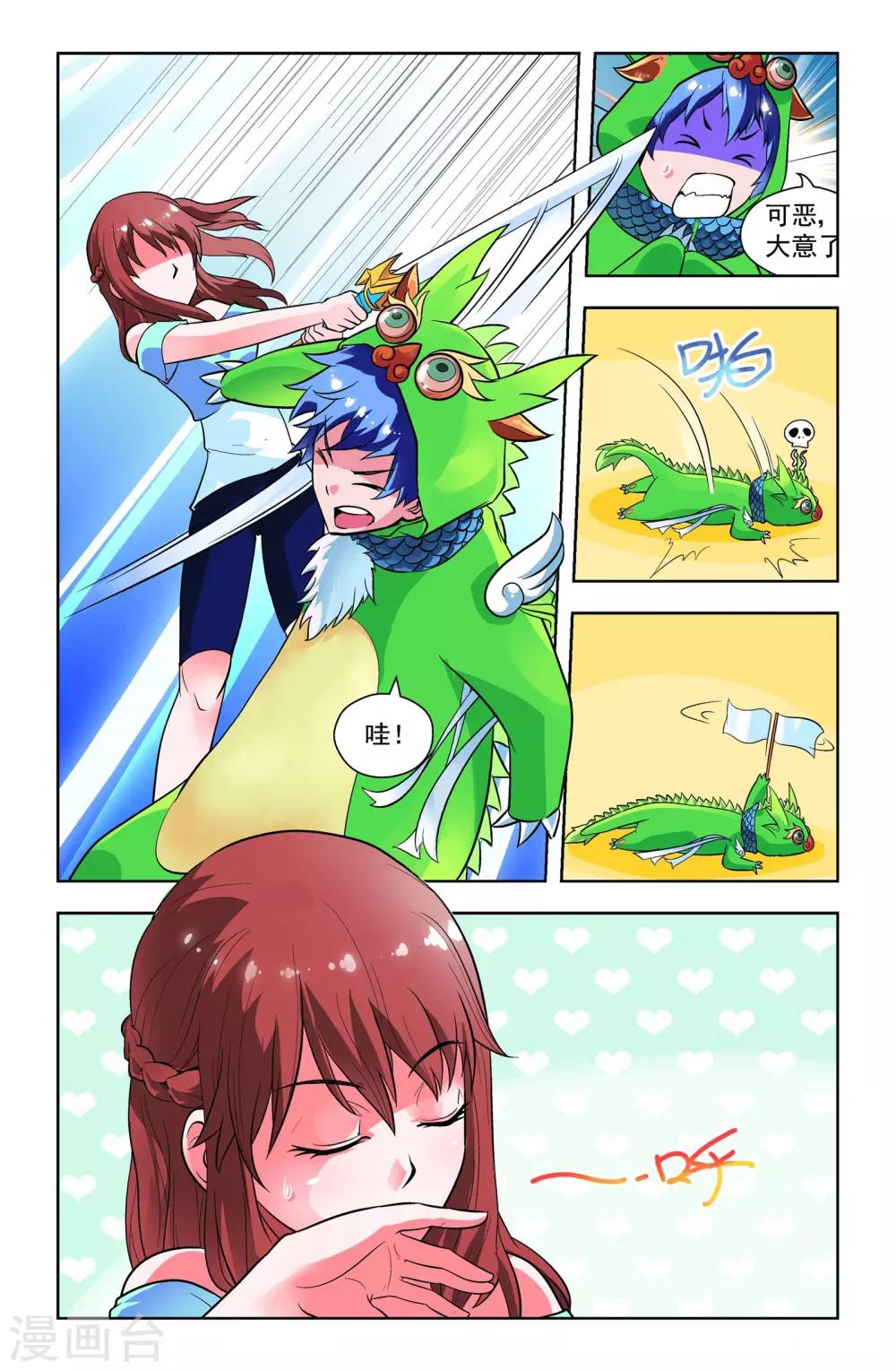 第8话8