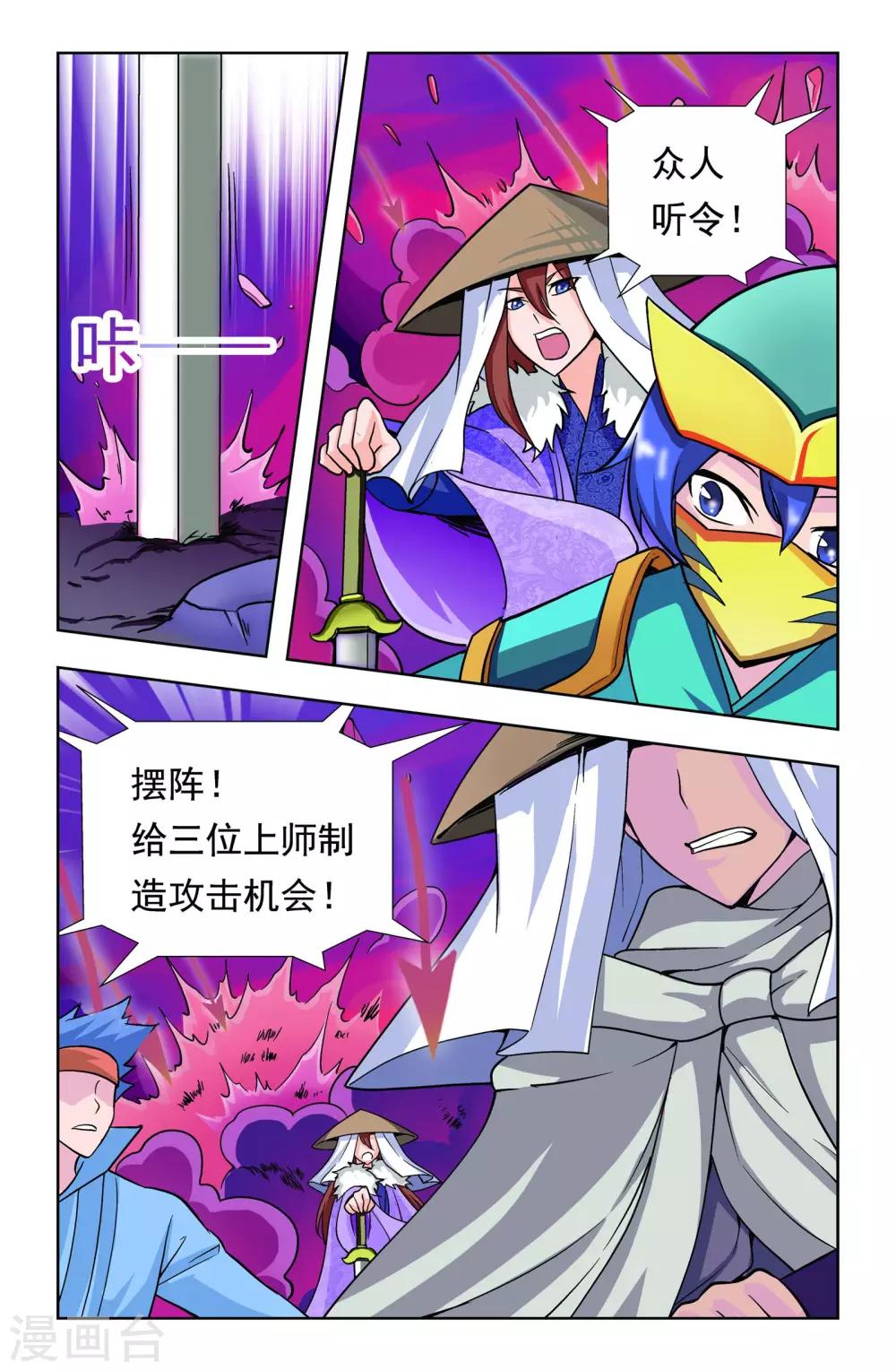 最终话20