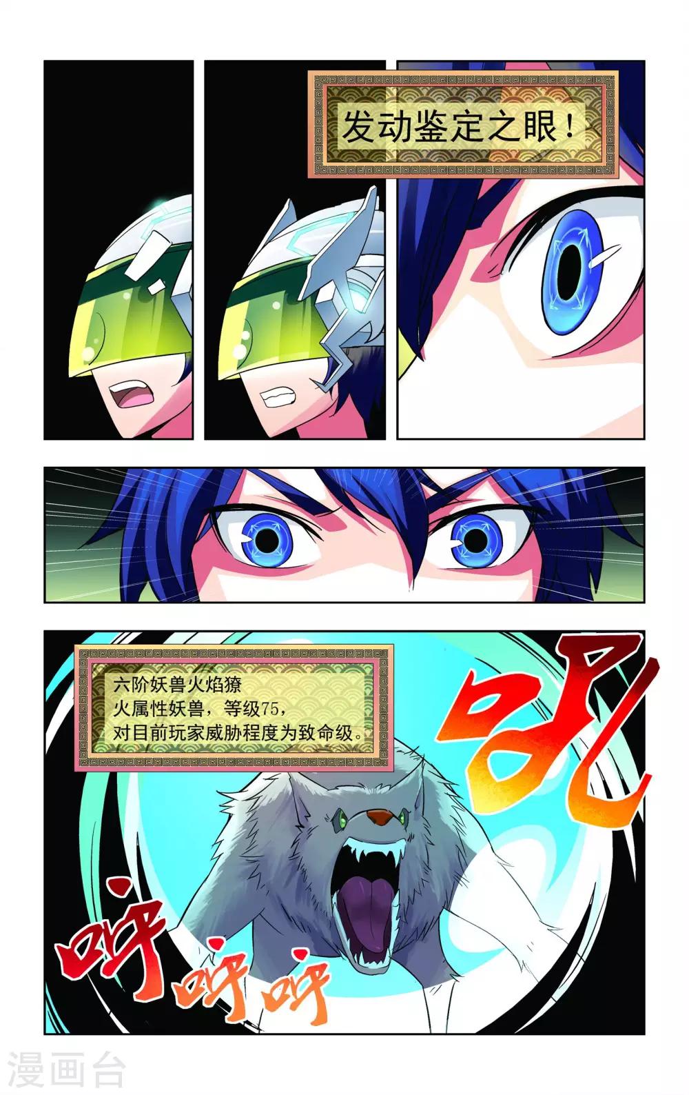第11话7