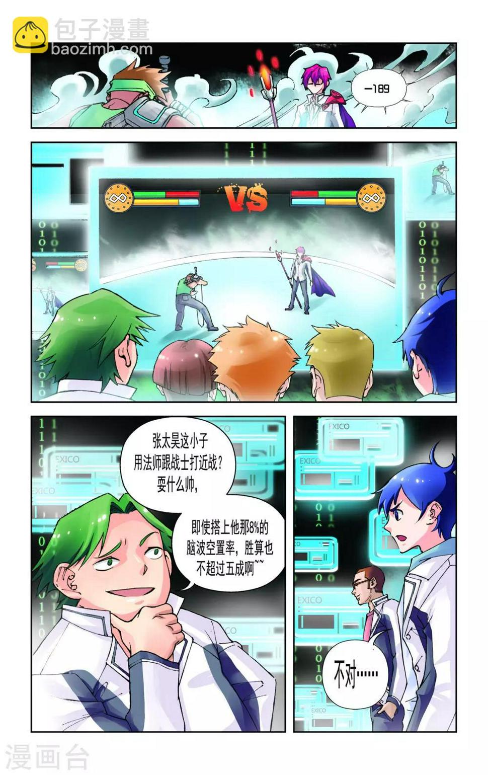 第3话3