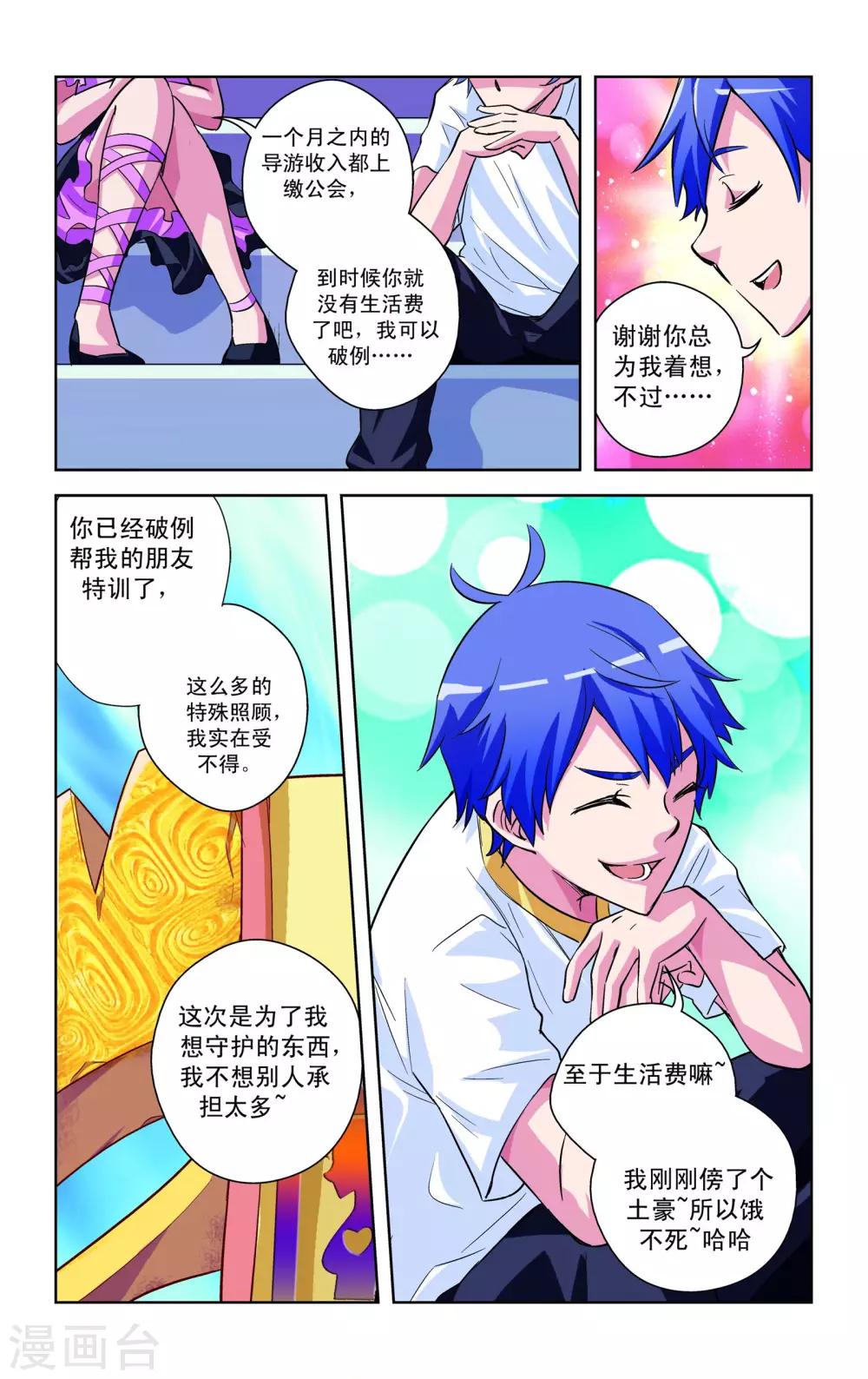 第5话21