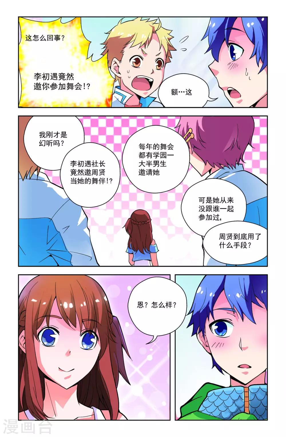 第8话12