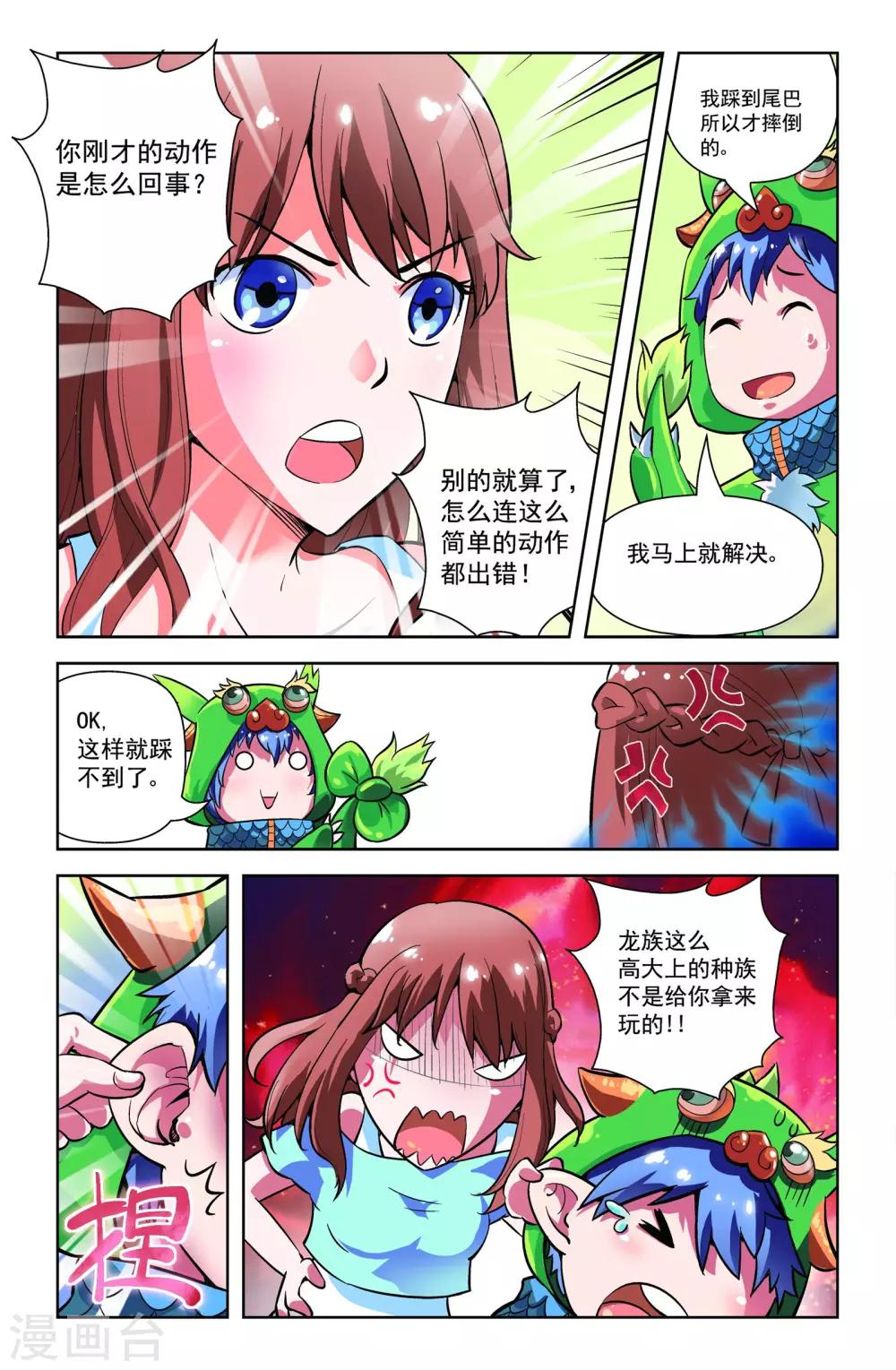 第7话14