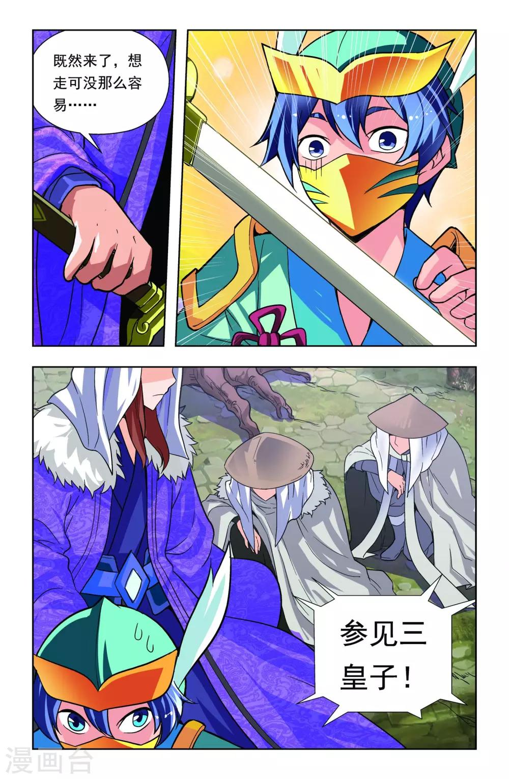 最终话5