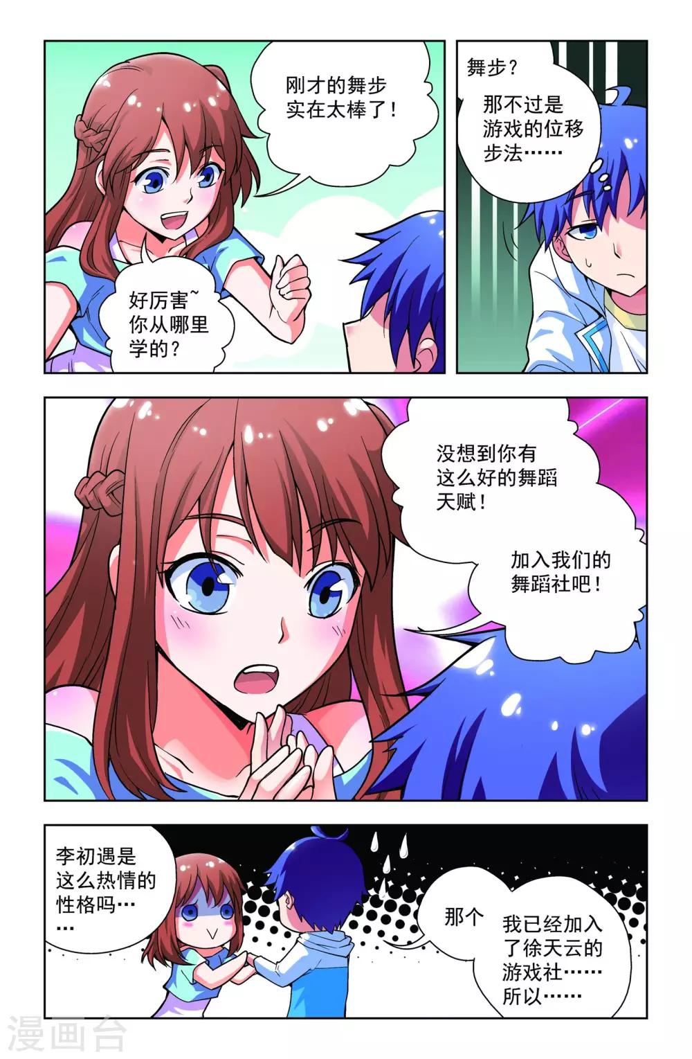 第8话2