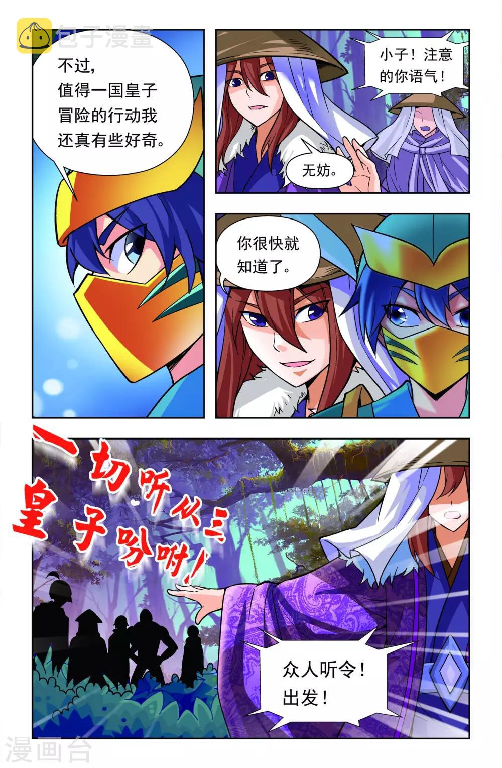 最终话7