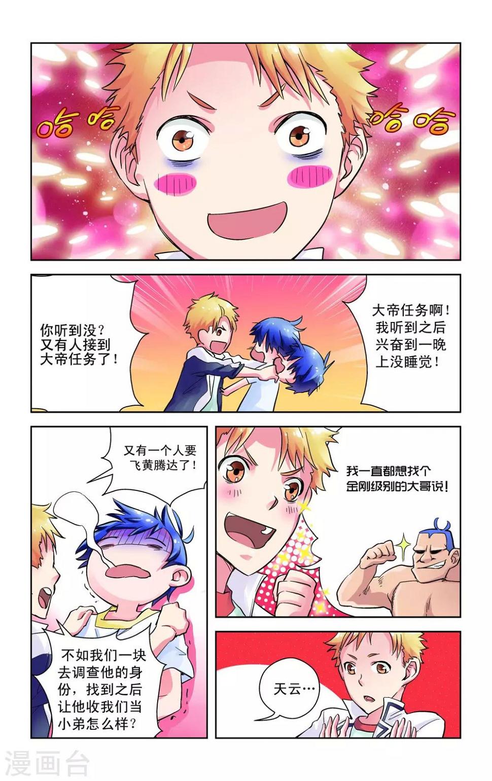 第4话9