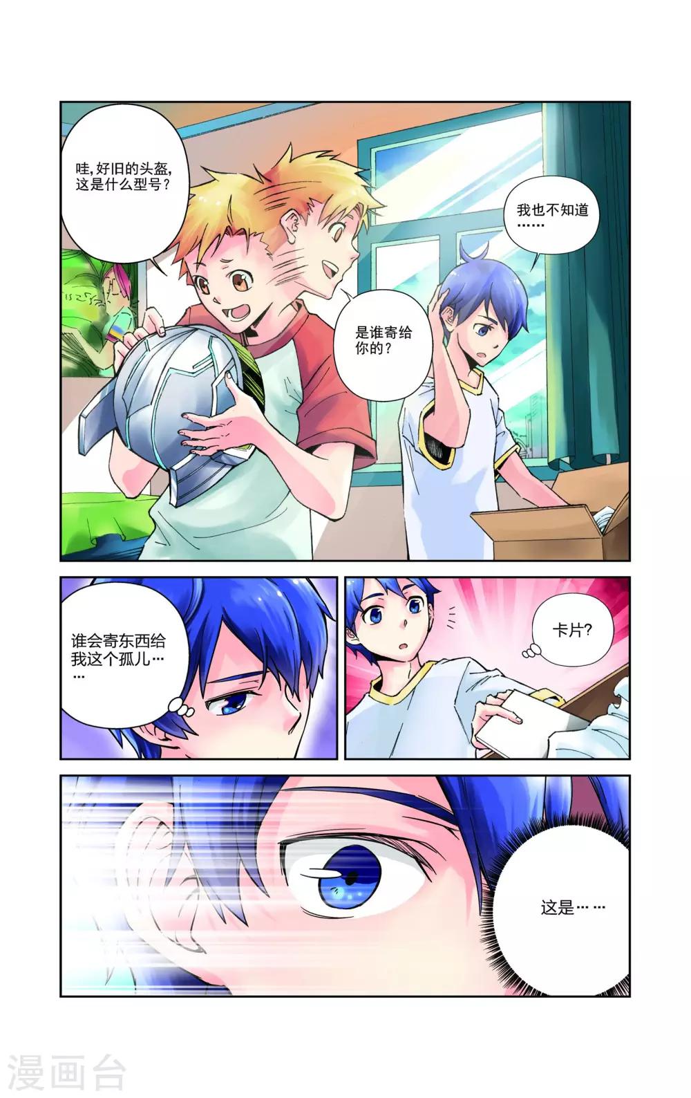 第1话22
