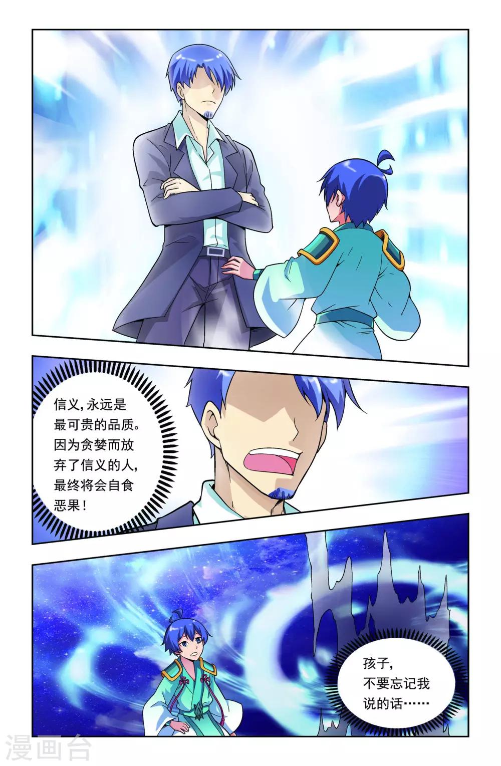 第14话16