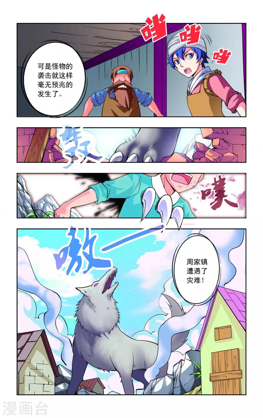 第11话2