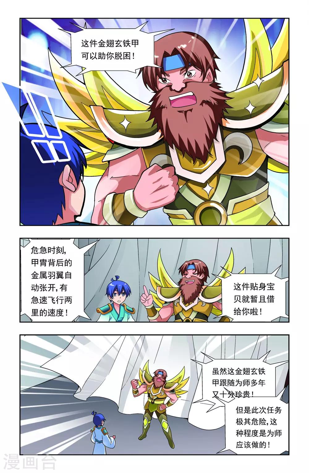 第14话18