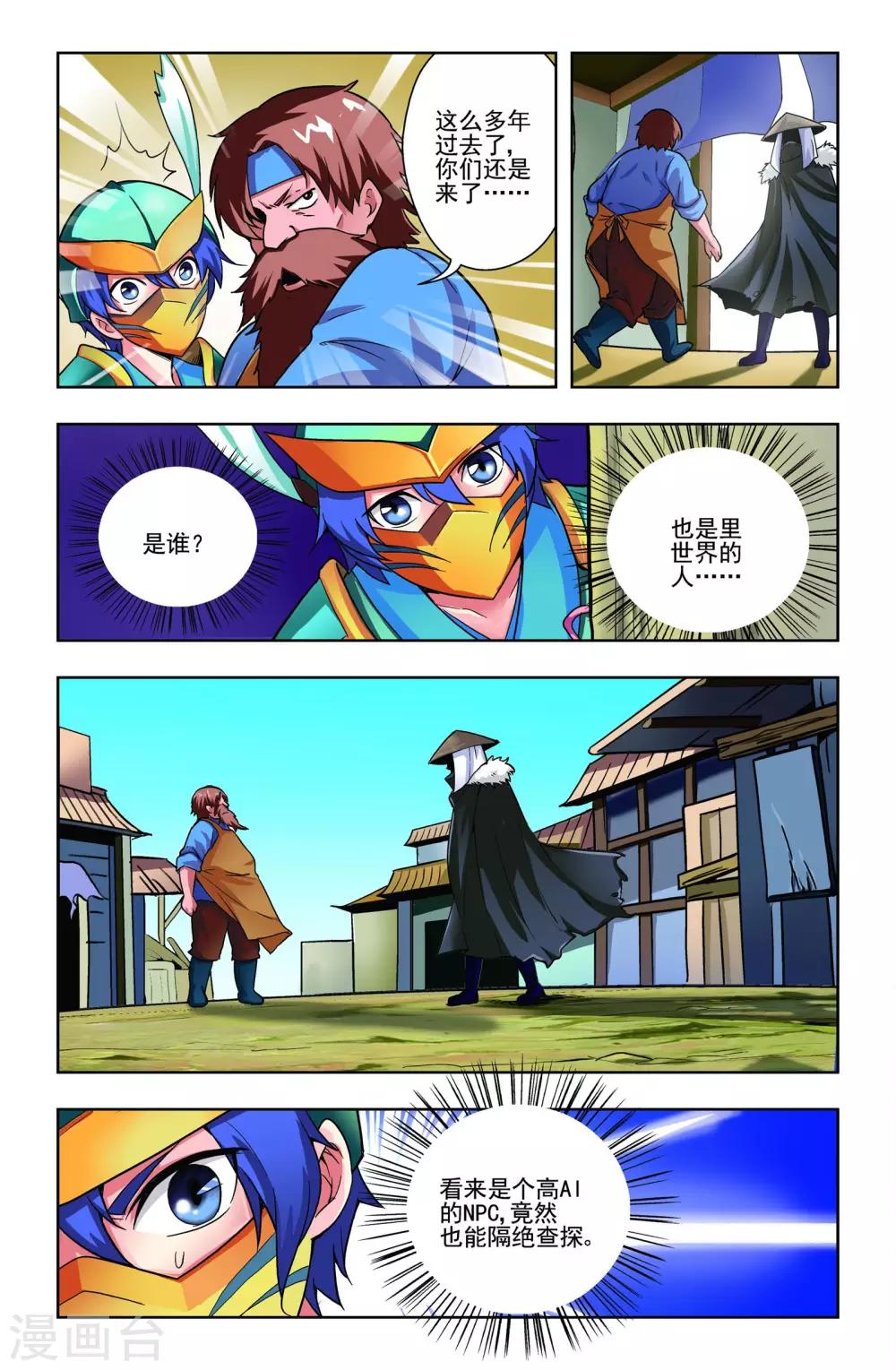 第13话16