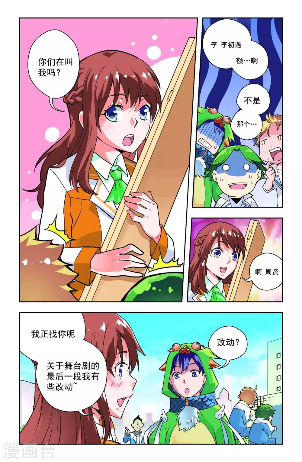 第8话19