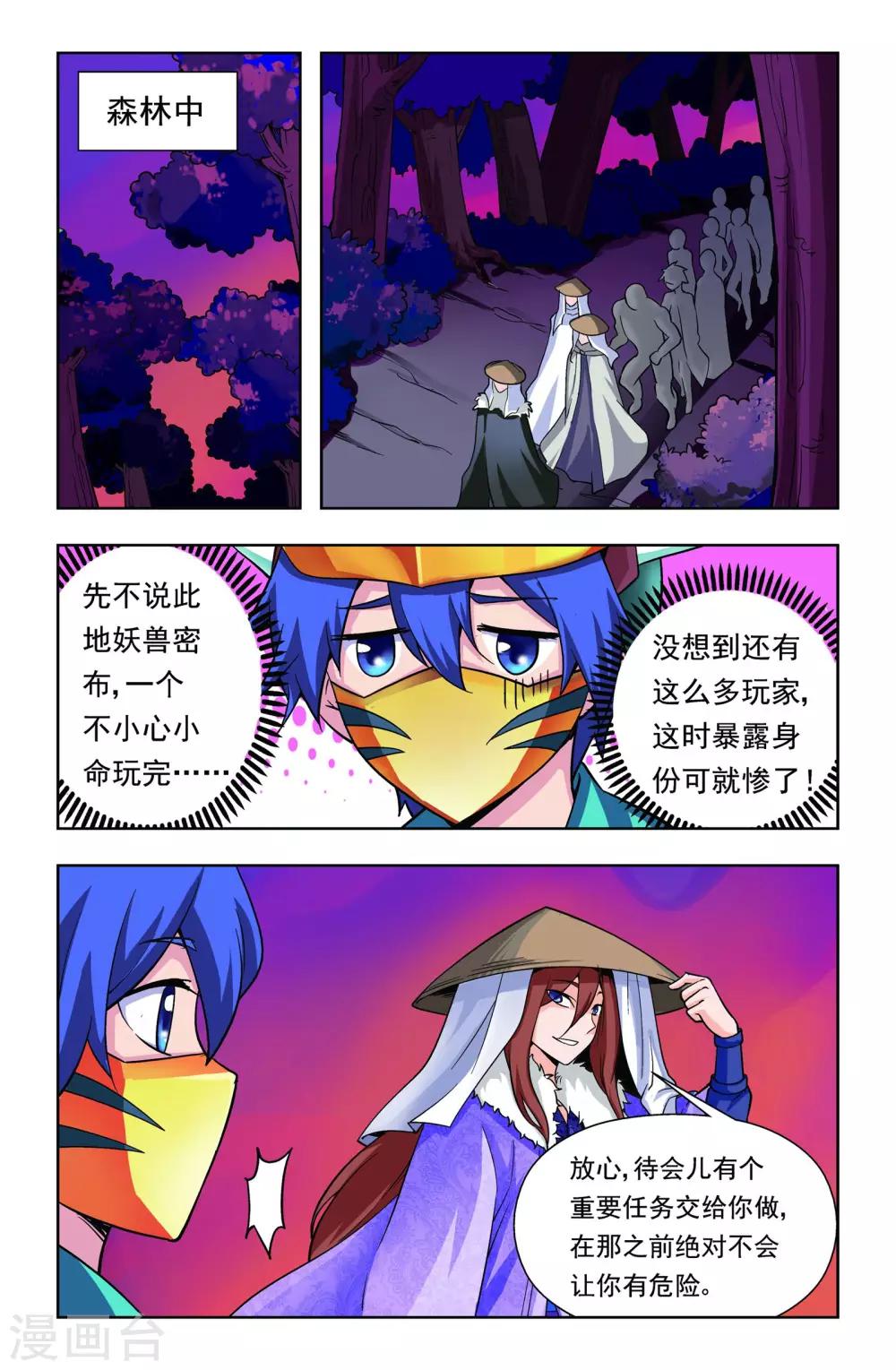最终话8