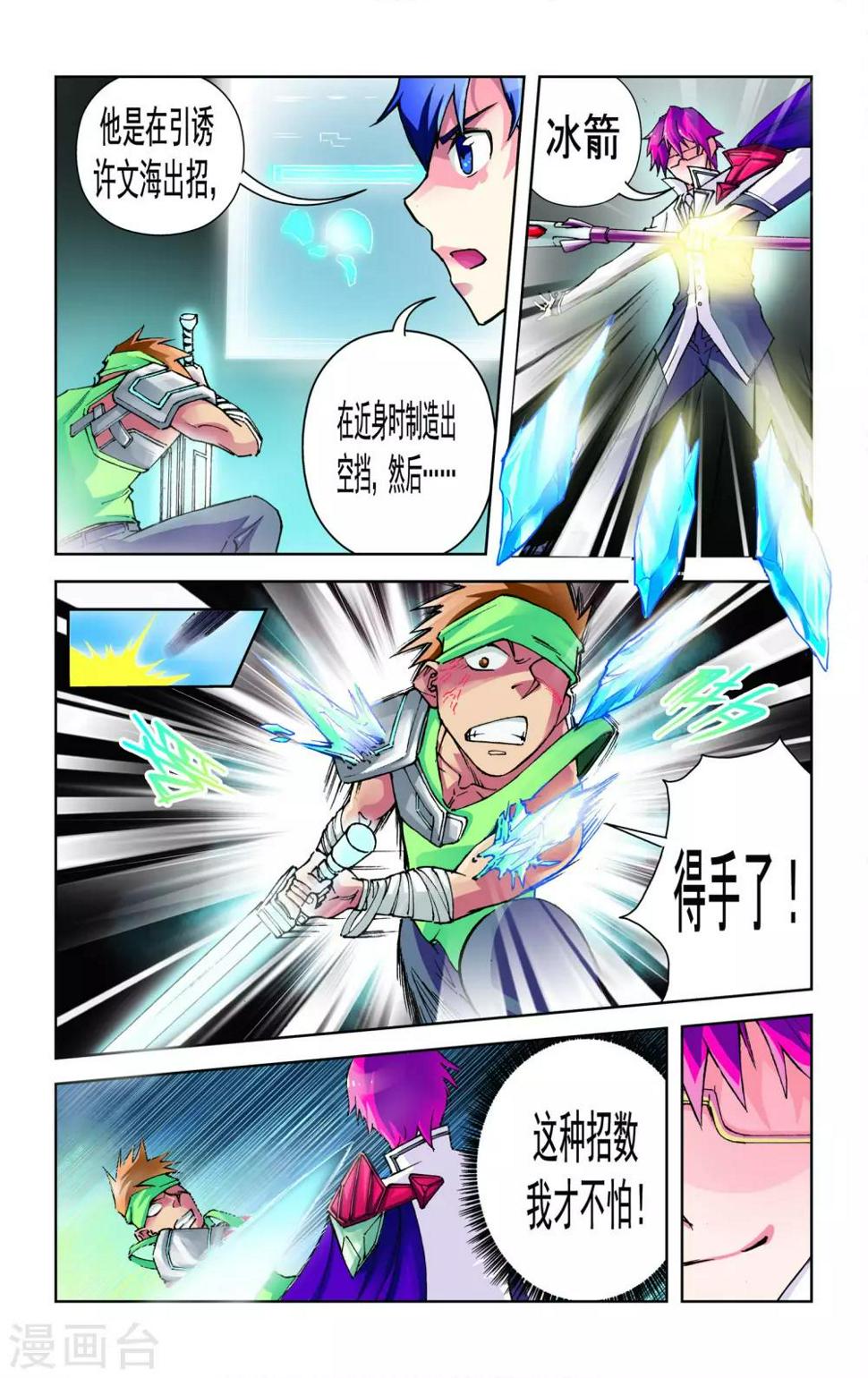 第3话4