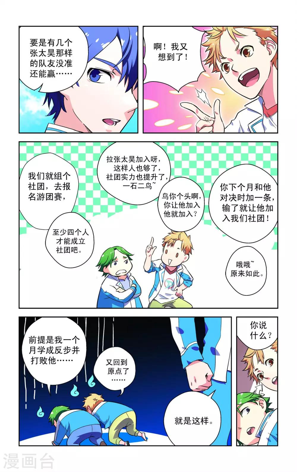 第5话10