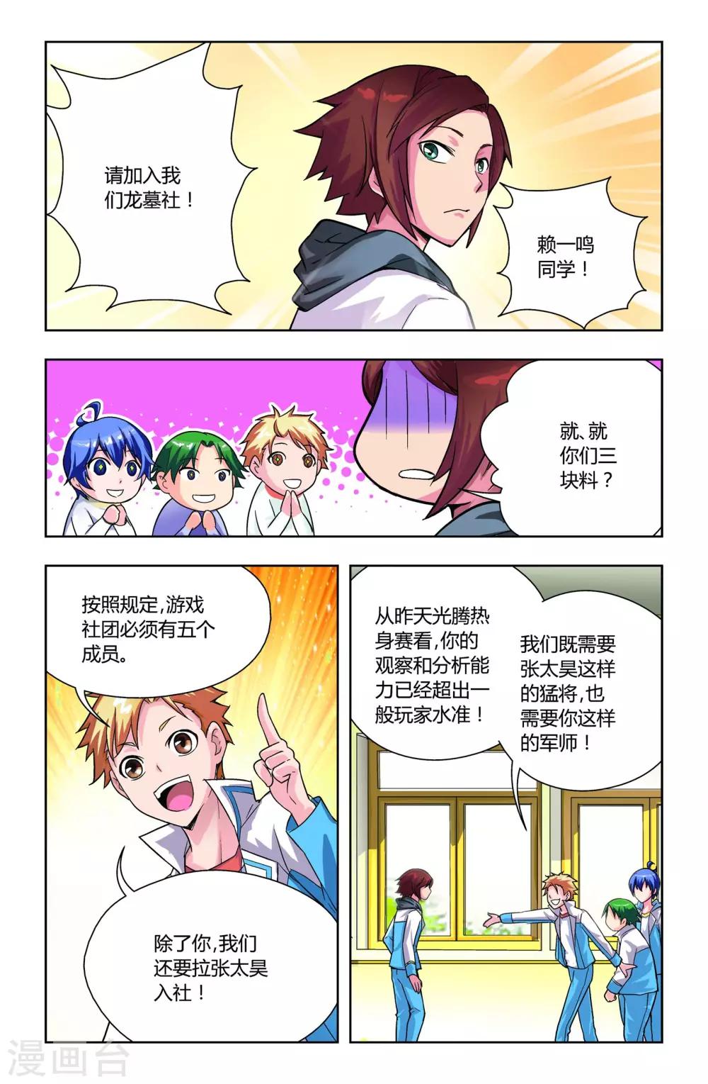第13话4