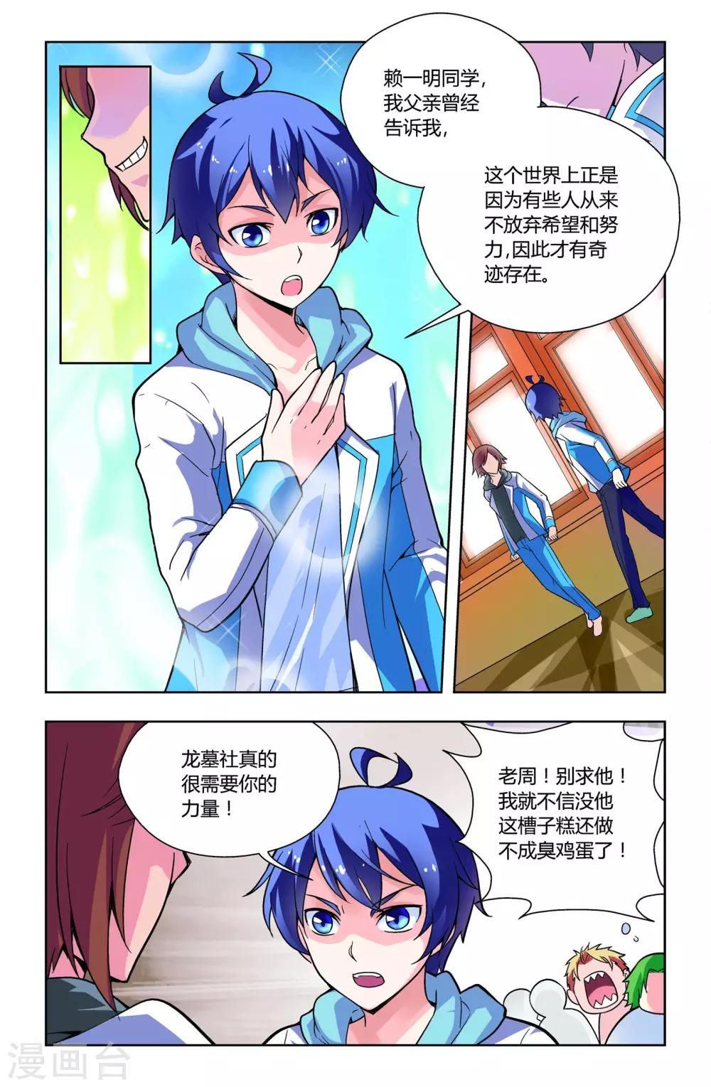 第13话8