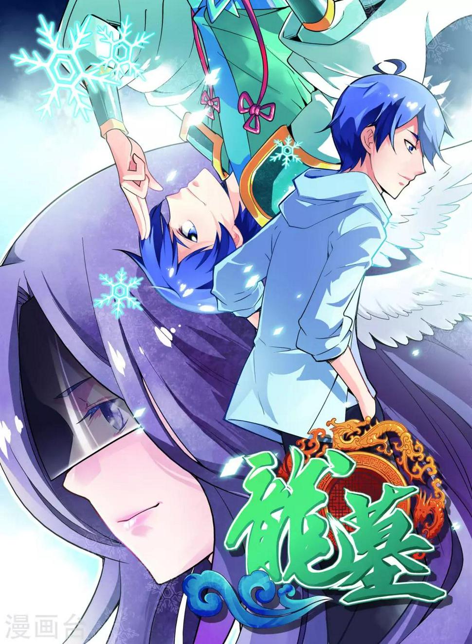 第10话0