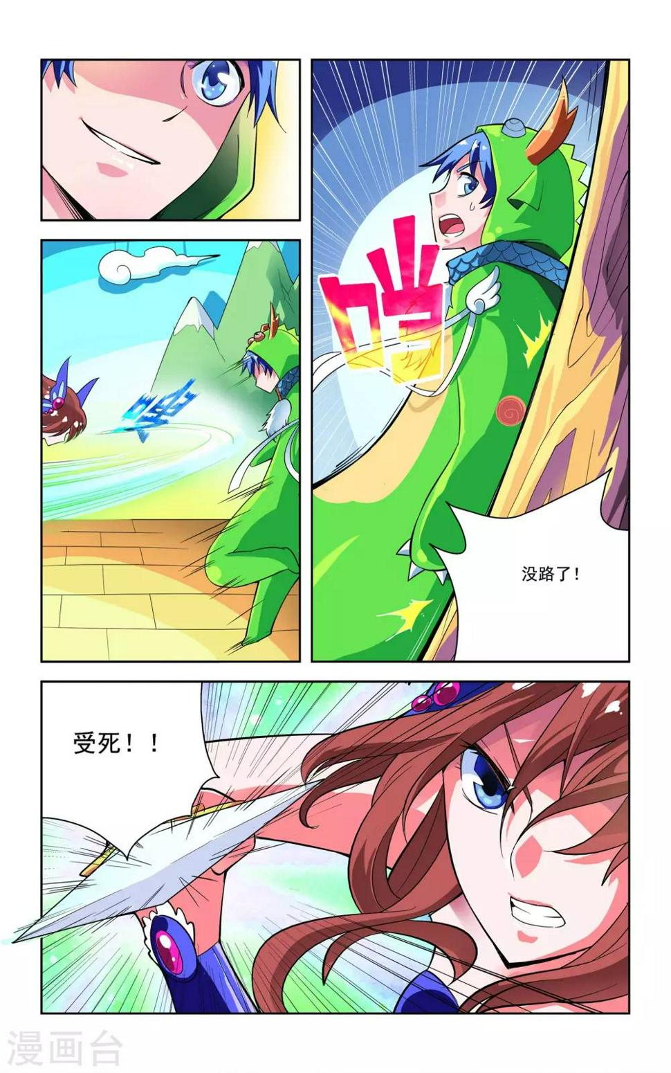 第9话6