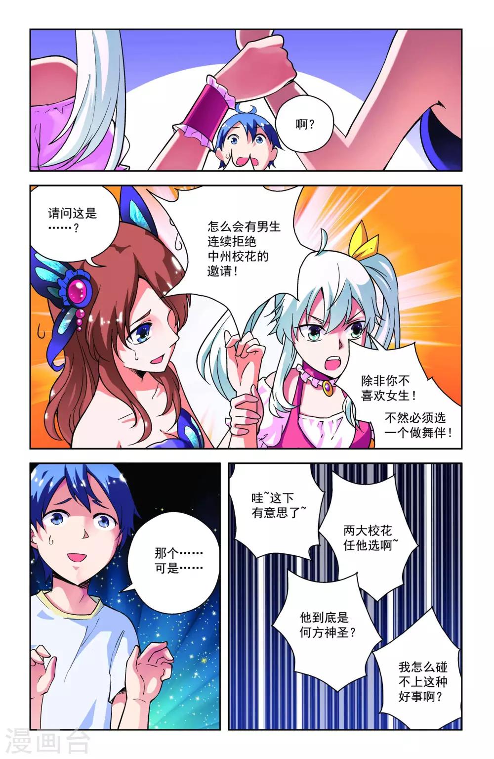 第9话13