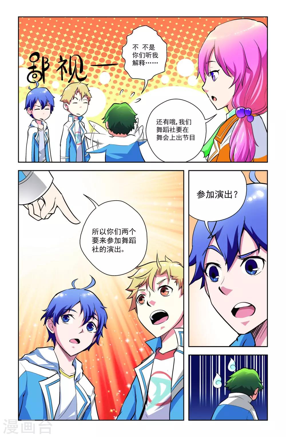 第7话7
