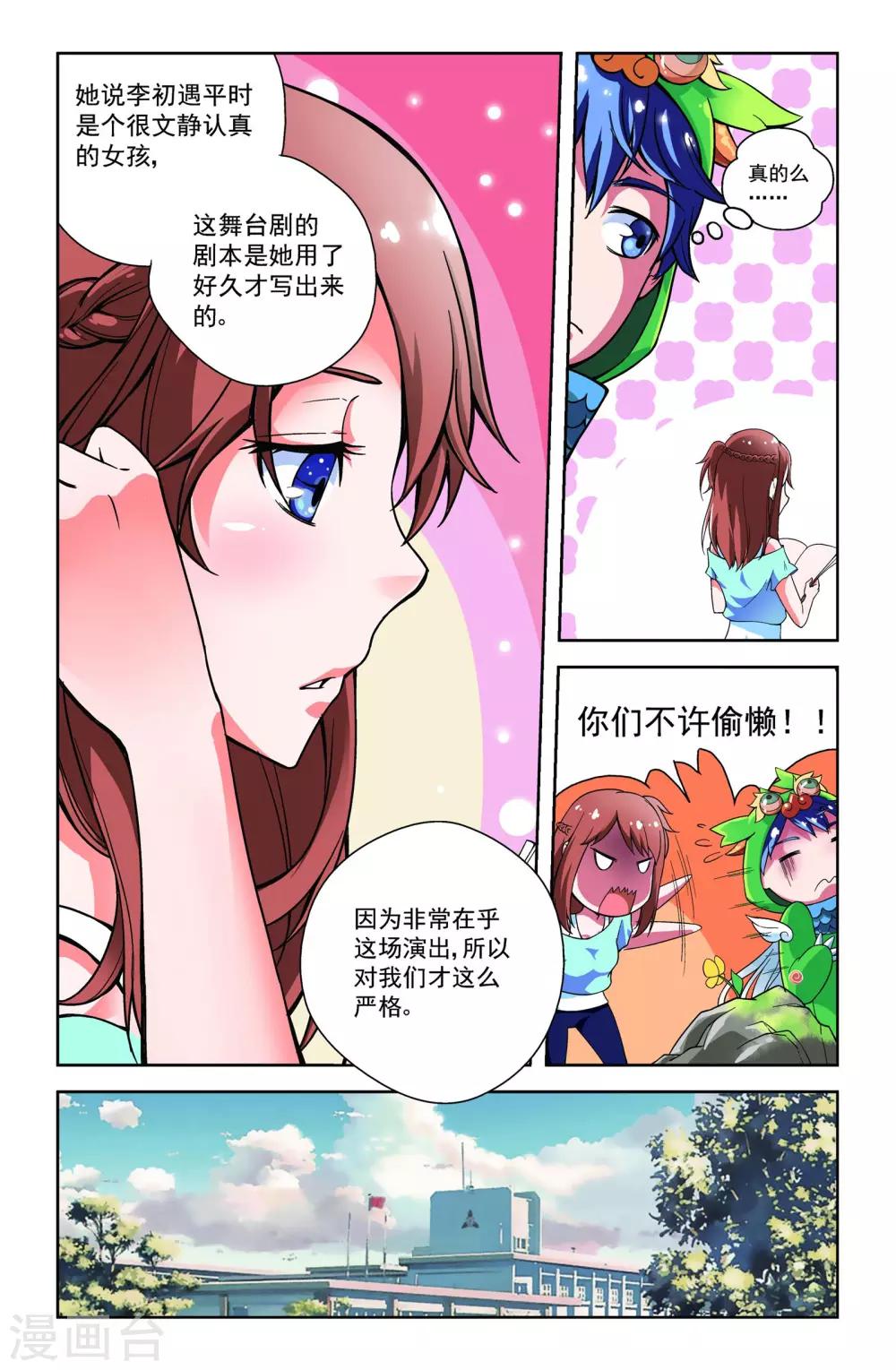 第7话16