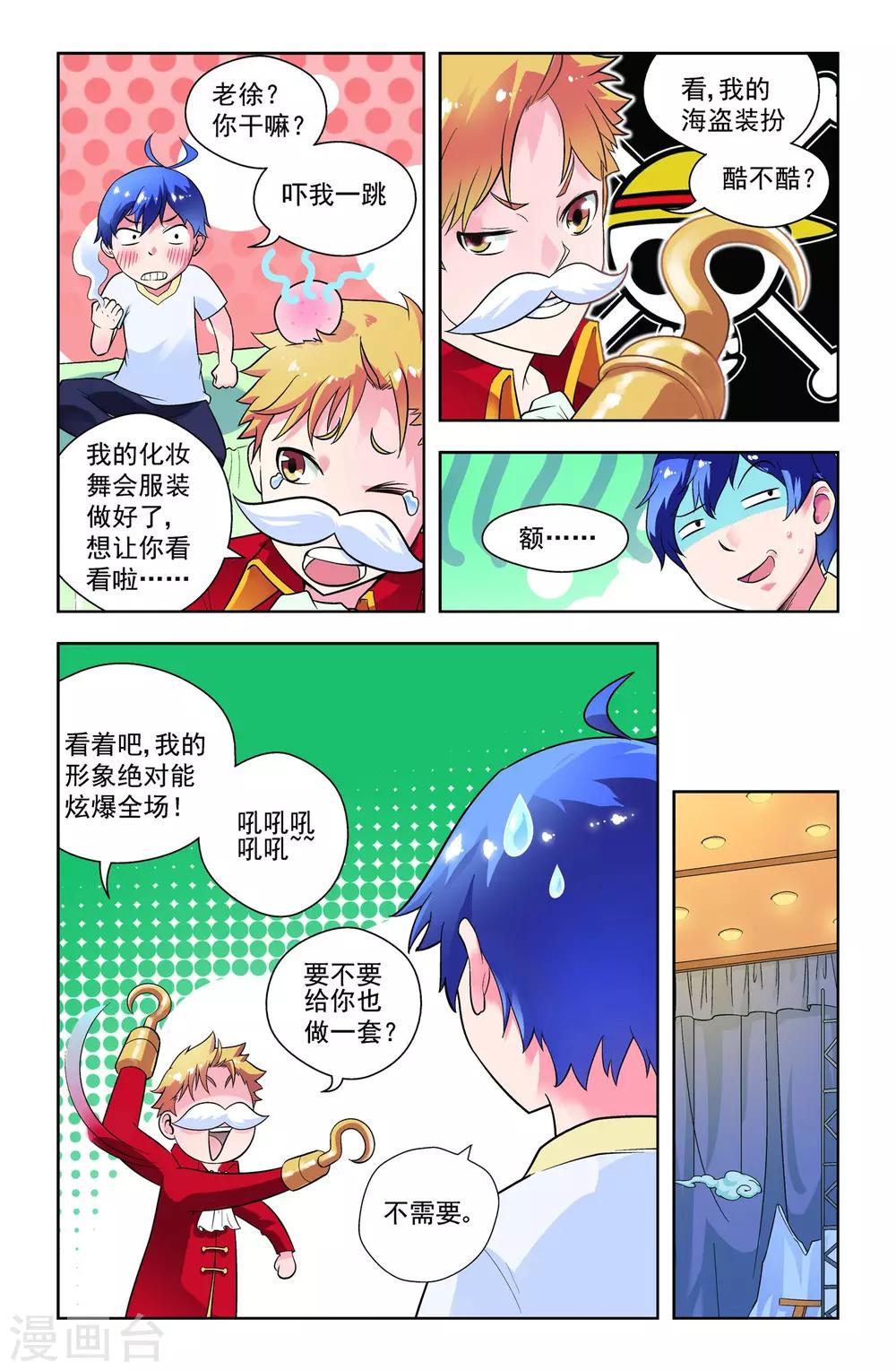 第8话7