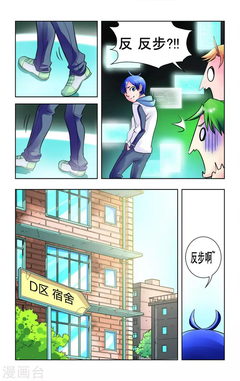 第3话10