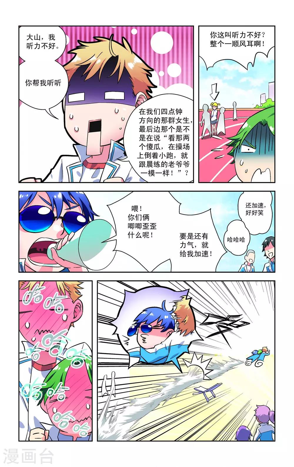 第5话3
