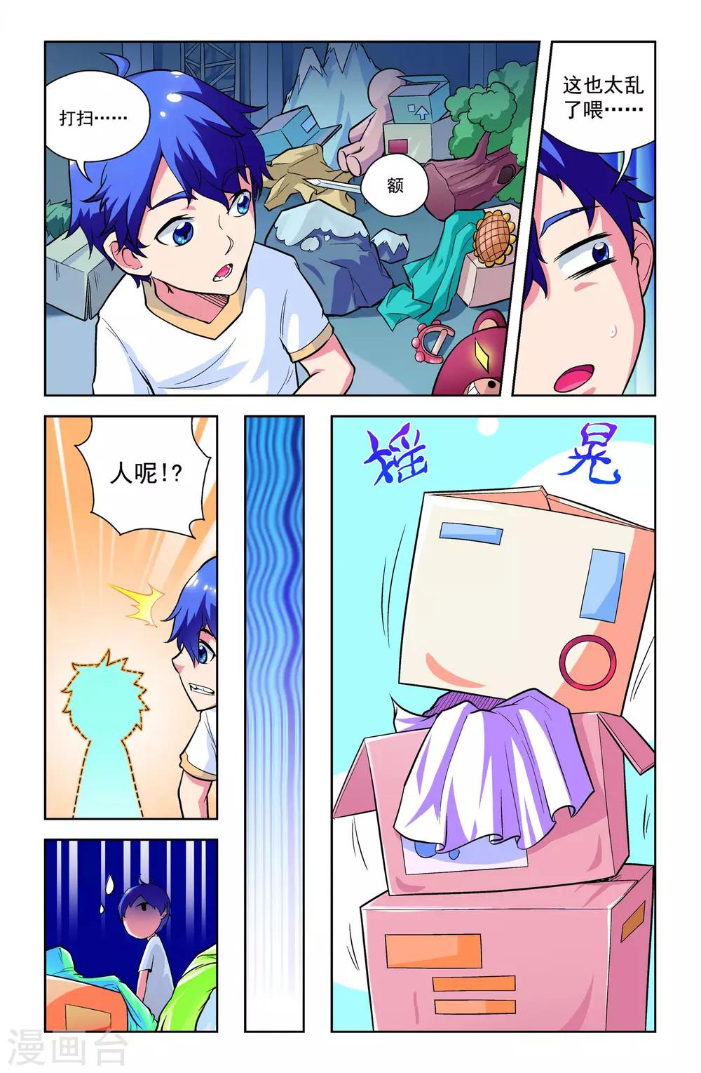 第7话18