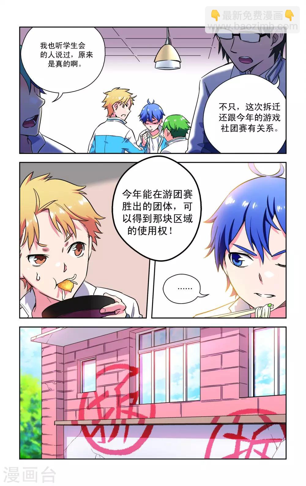 第5话6