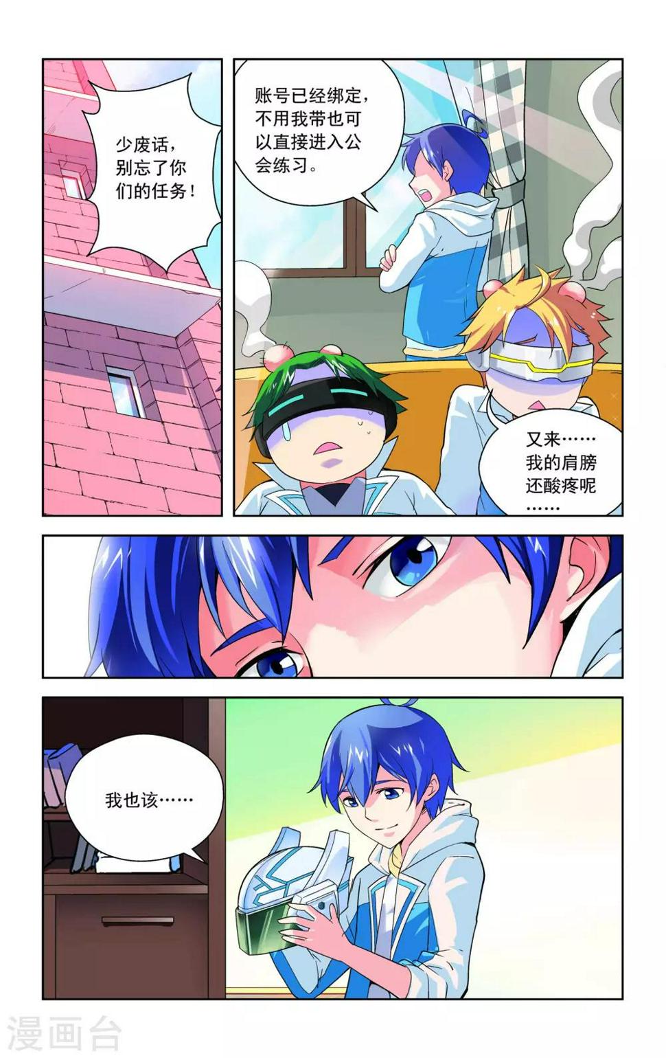 第10话10