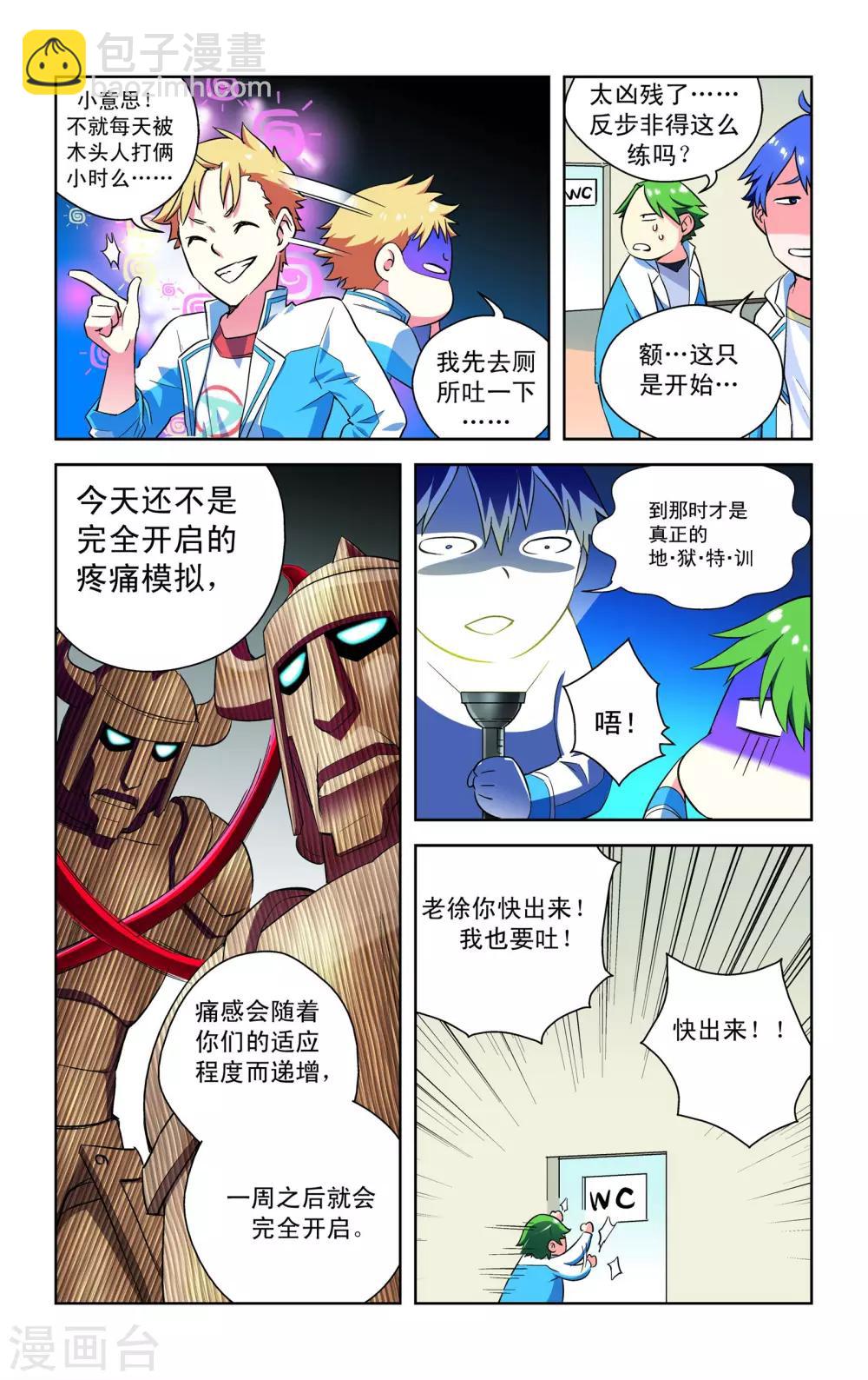 第6话8