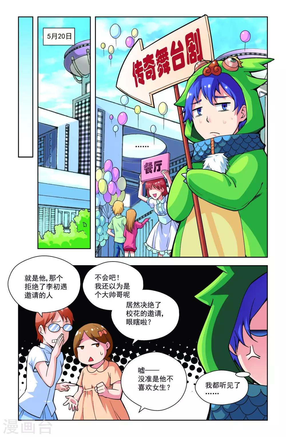 第8话14