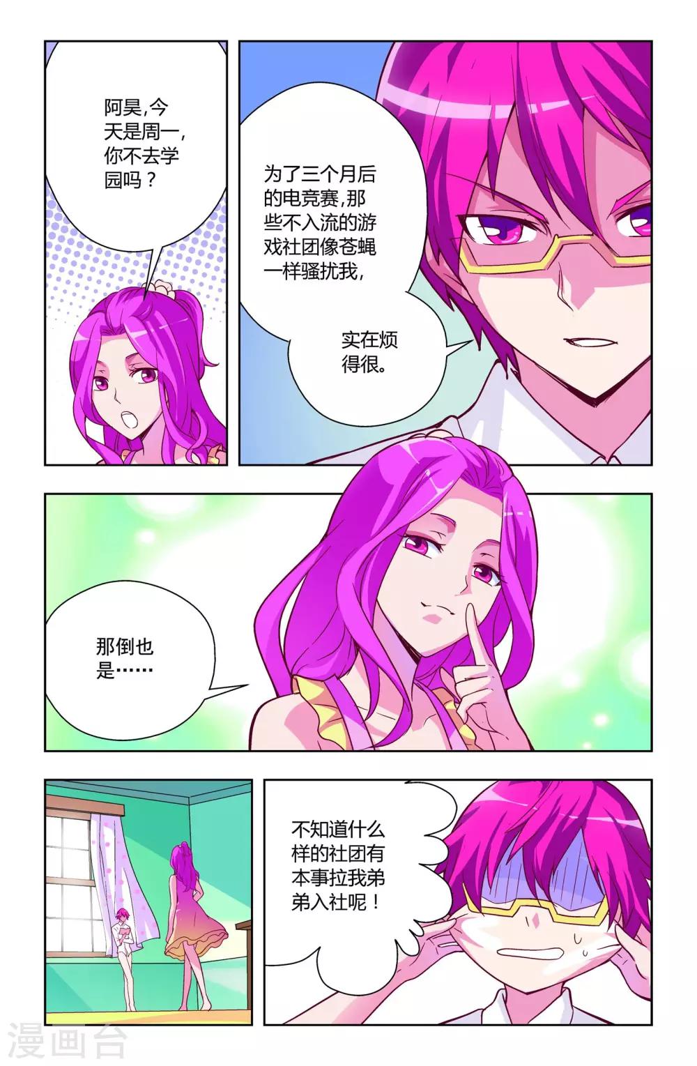 第13话3