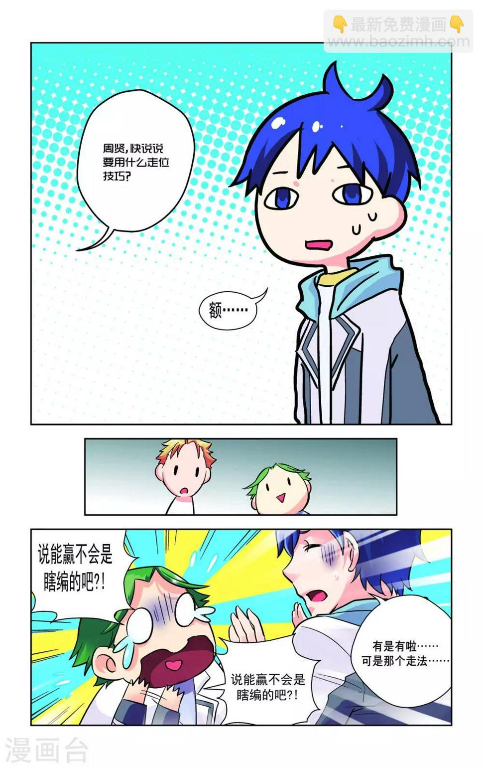 第3话9