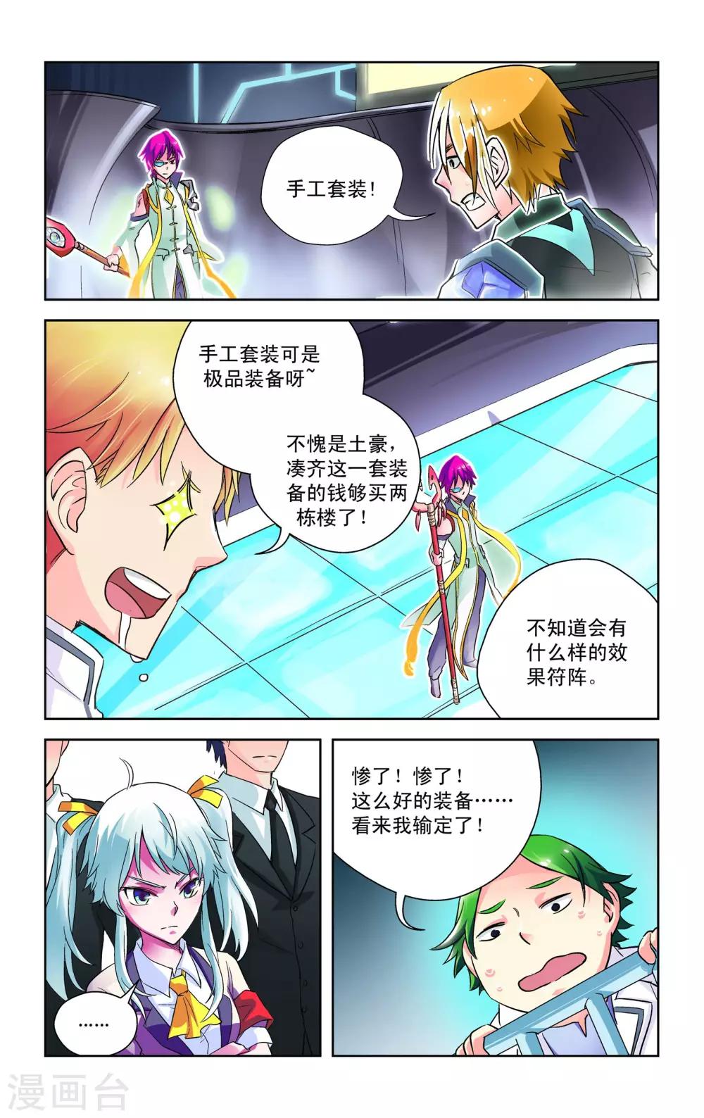 第4话23