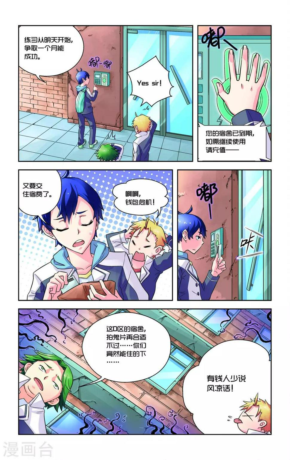 第3话12