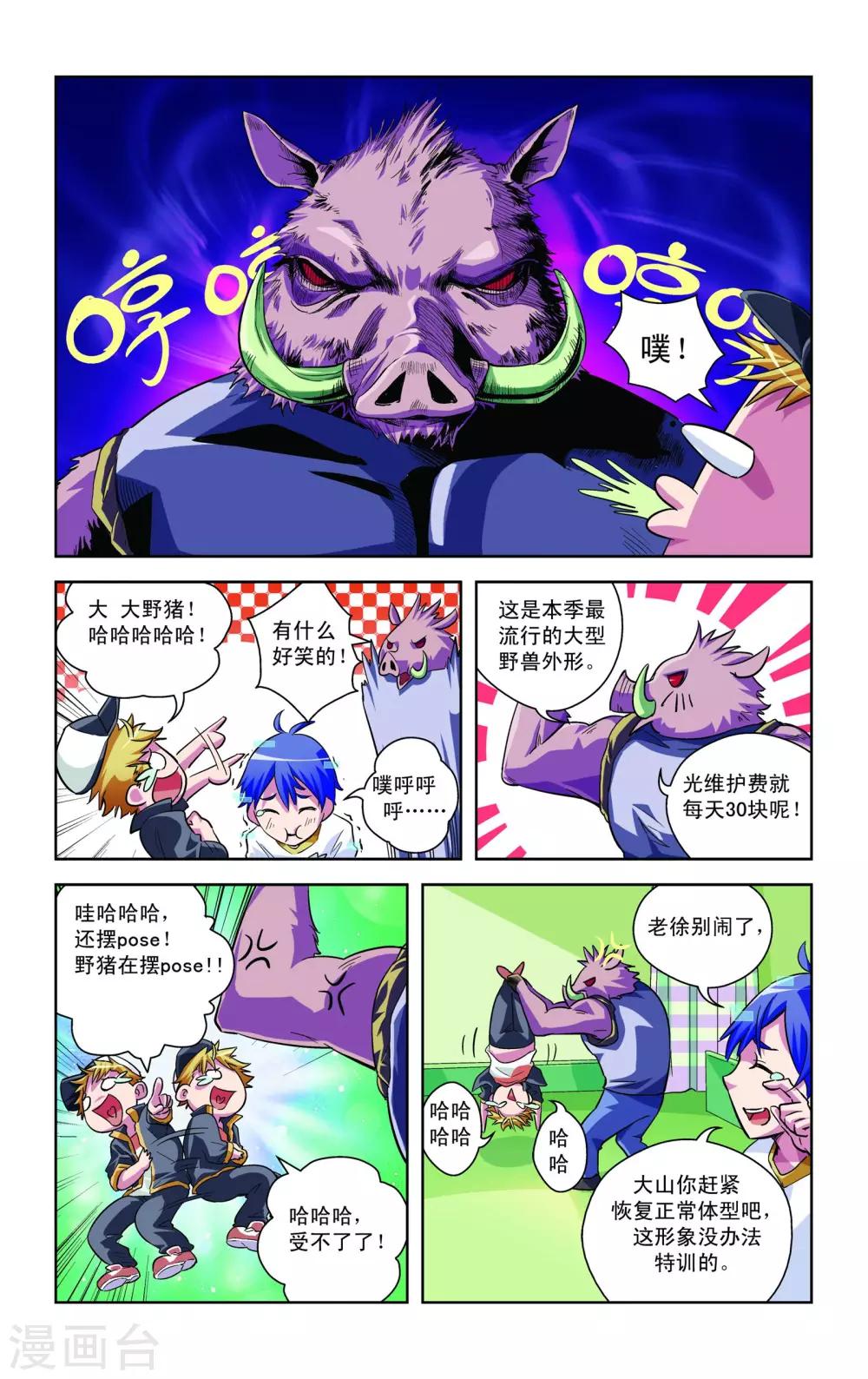 第5话14