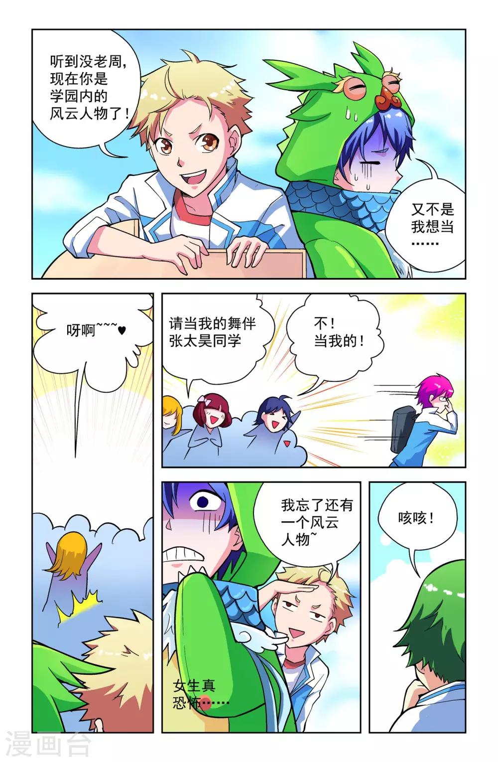 第8话15